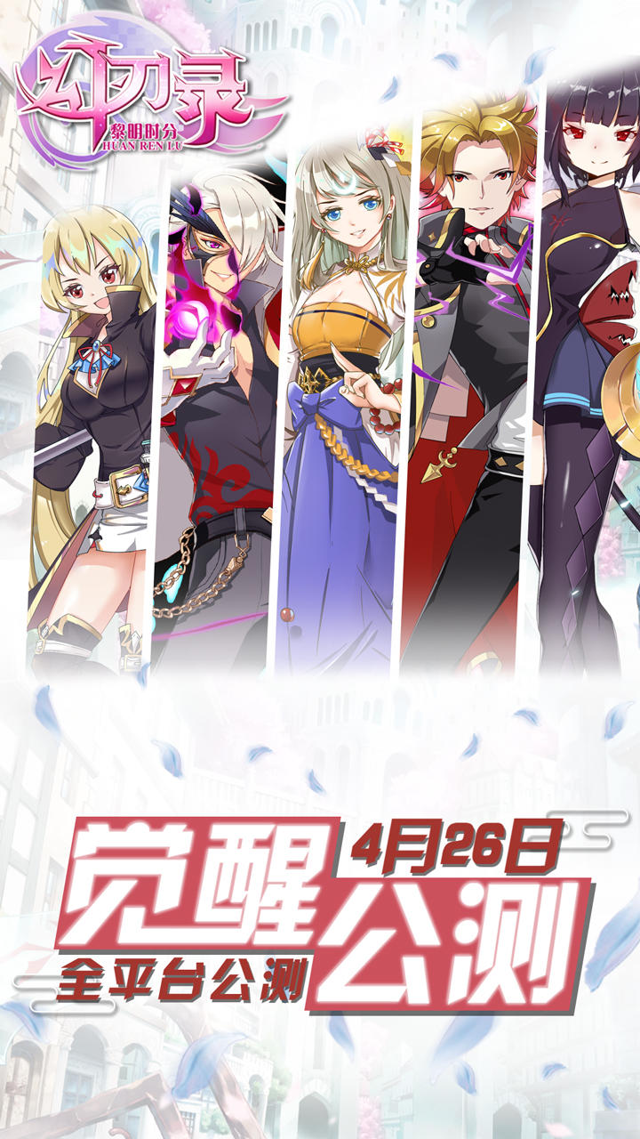 幻刃录截图1