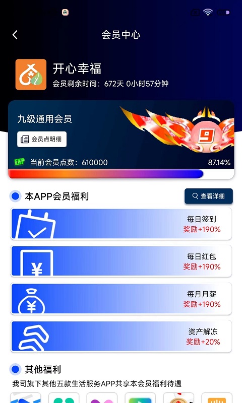 生活短视频截图2
