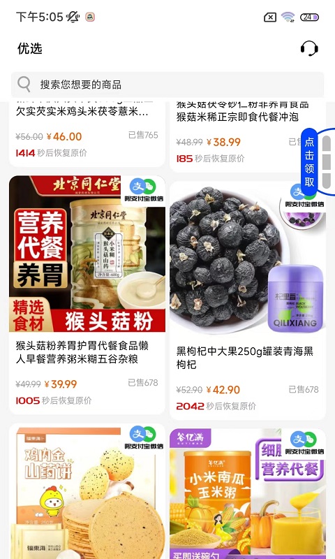 生活短视频截图3