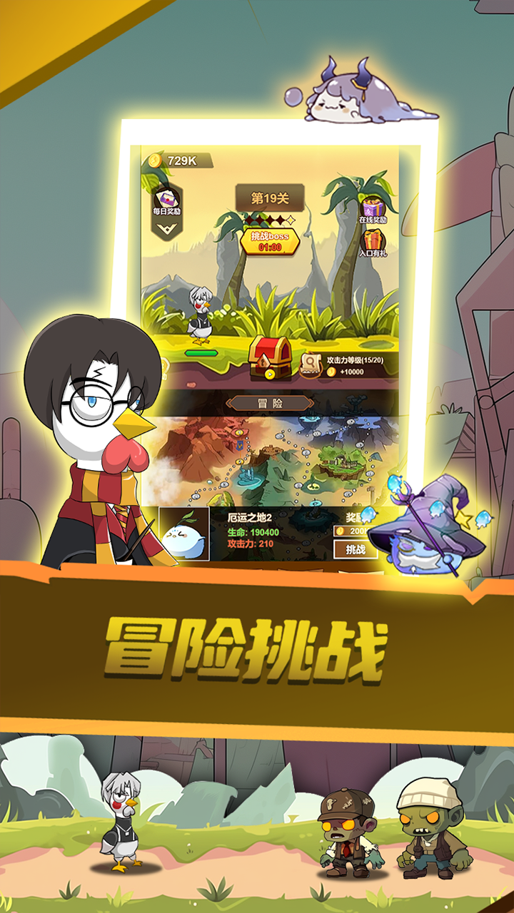 只因太疯狂截图5