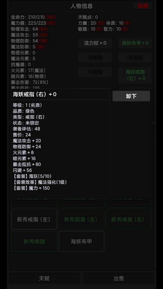 勇者传说截图3