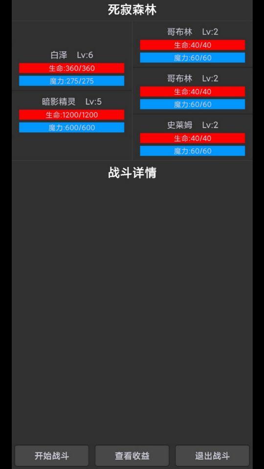 勇者传说截图5