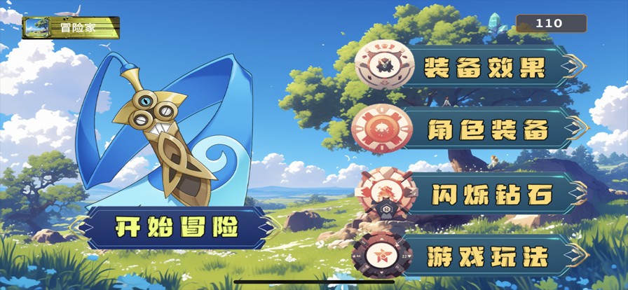 精灵冒险进化截图1