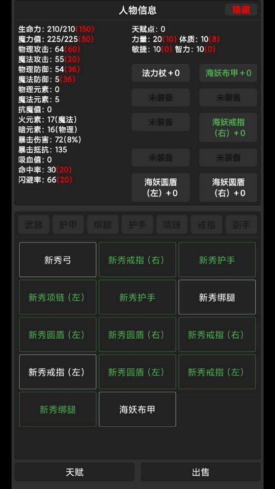 勇者传说截图1