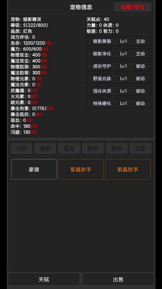 勇者传说截图6