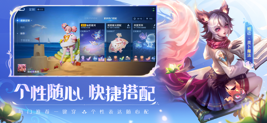 云•王者荣耀截图4