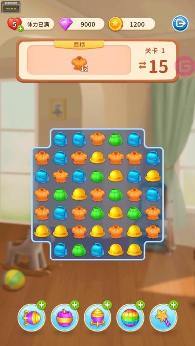 我想和你谈恋爱截图5