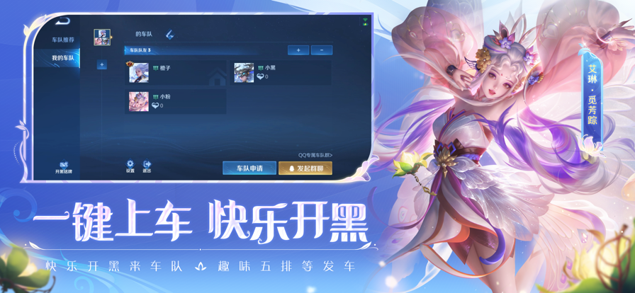 云•王者荣耀截图5