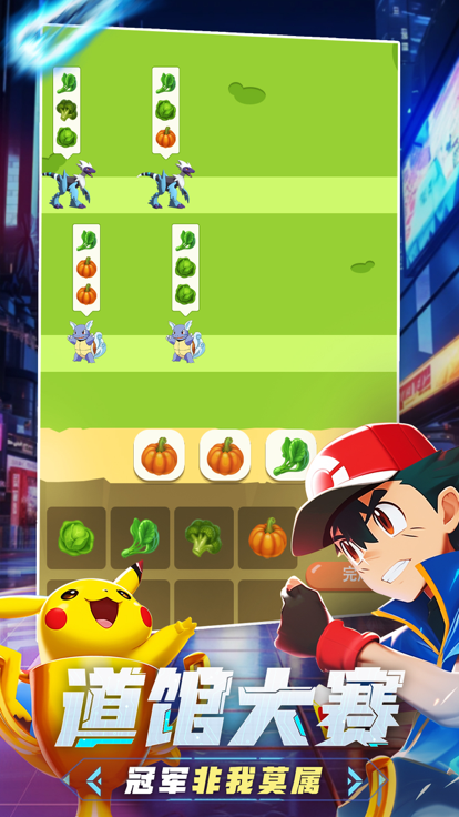 口袋究极进化截图3