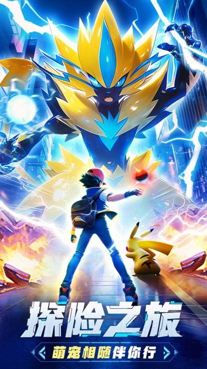 口袋究极进化截图1