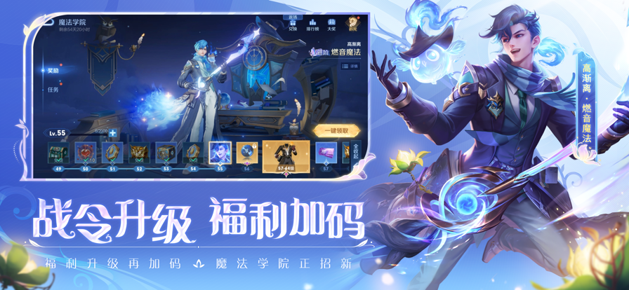 云•王者荣耀截图3