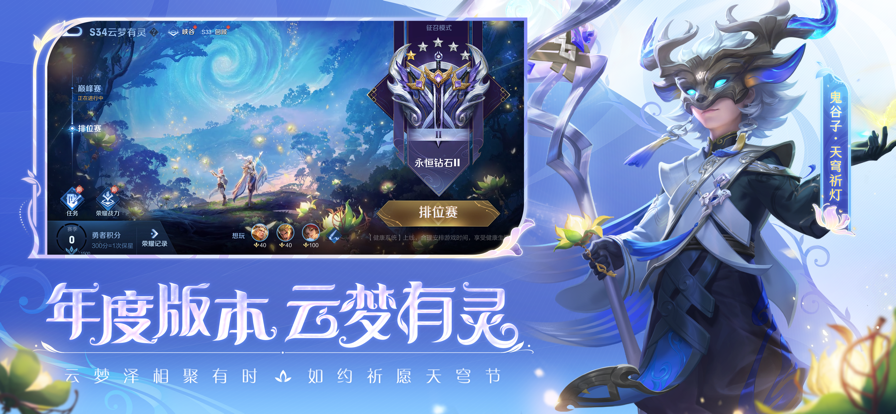 云•王者荣耀截图1