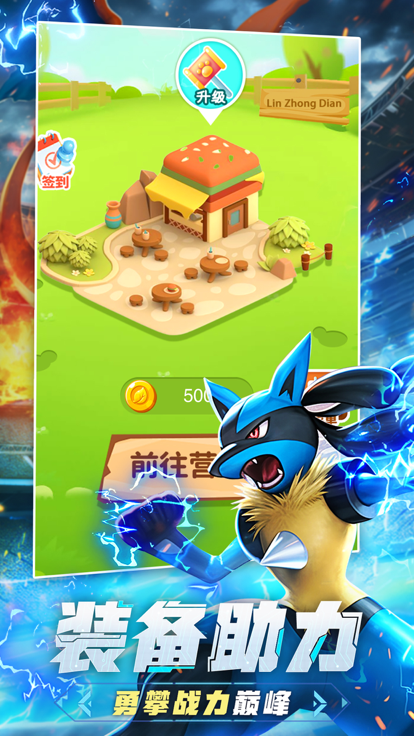 口袋究极进化截图2