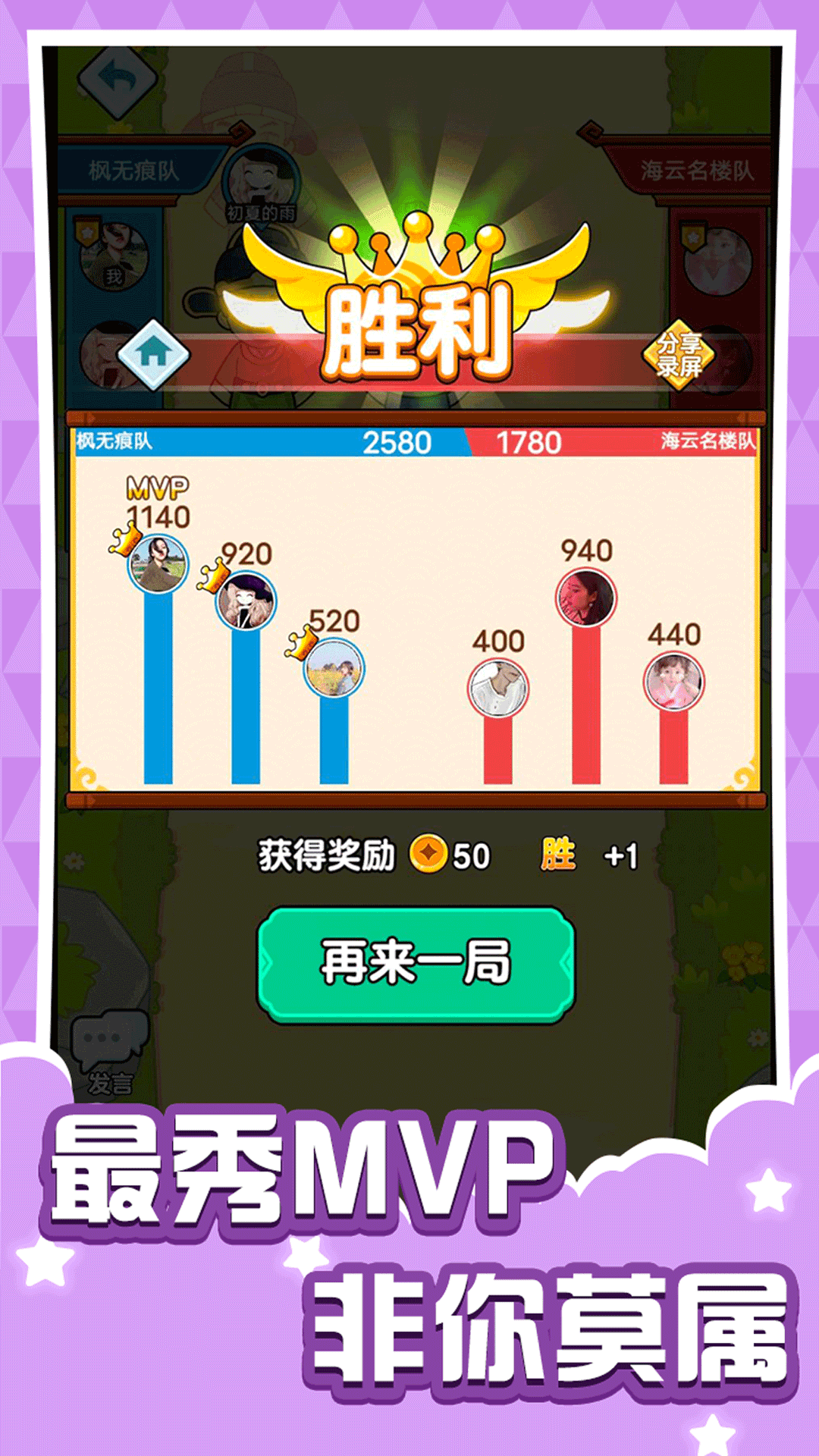 乱斗派对截图5