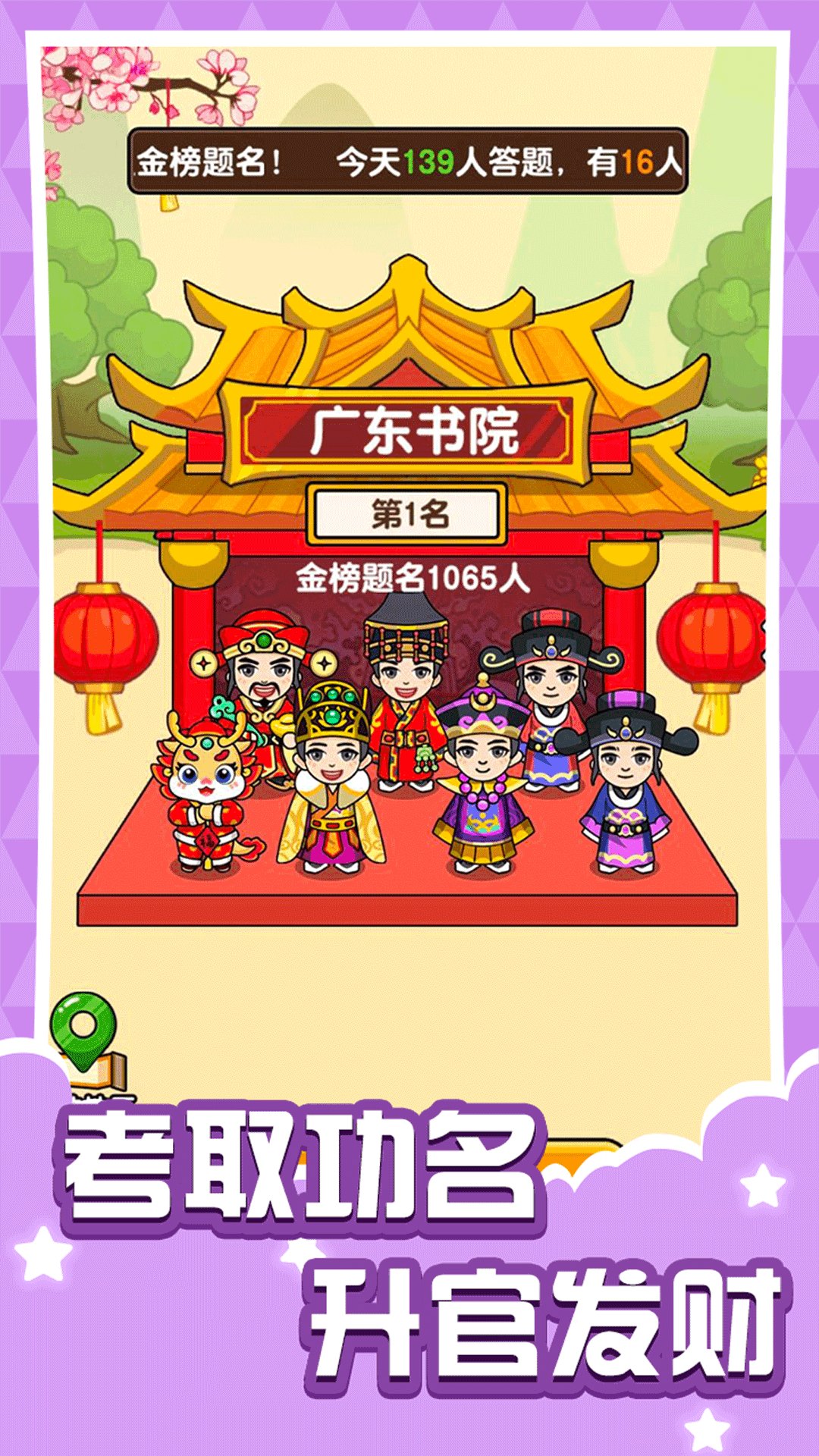 乱斗派对截图3