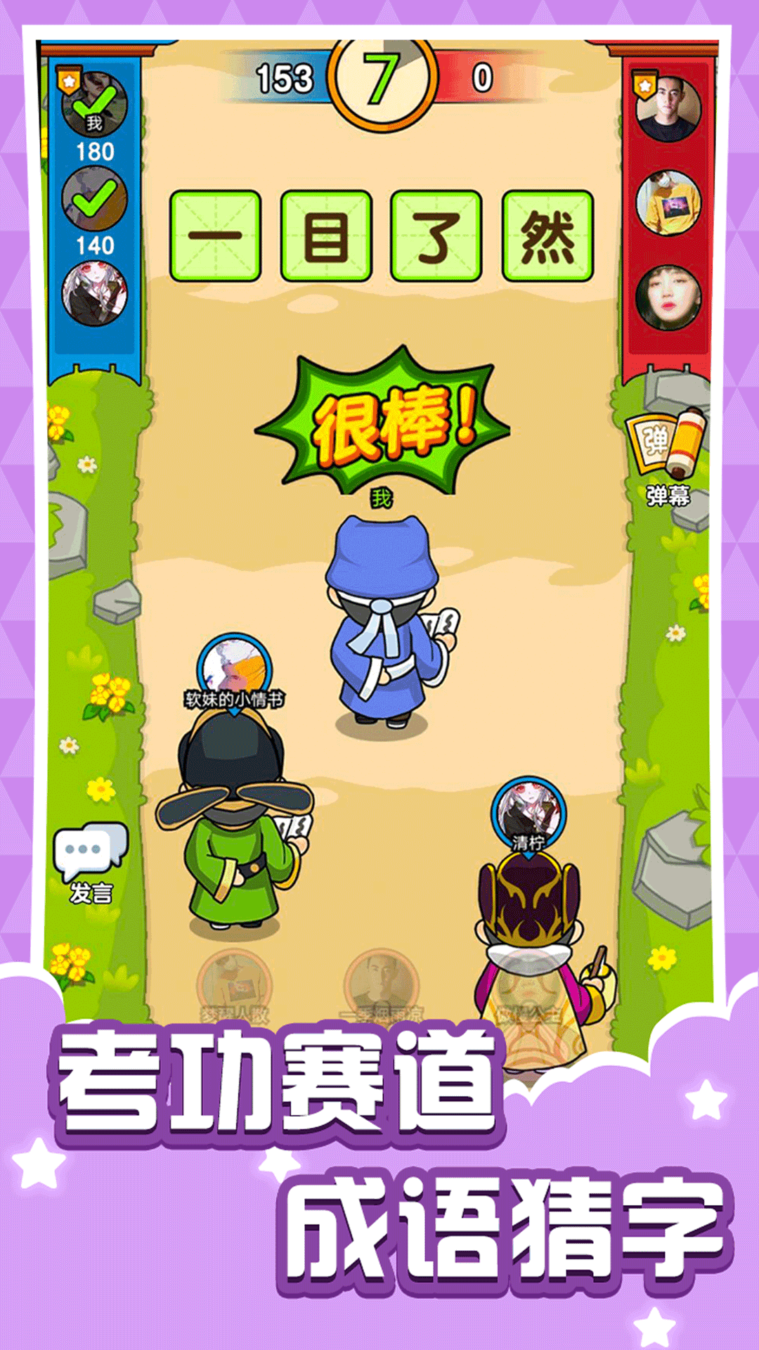 乱斗派对截图2