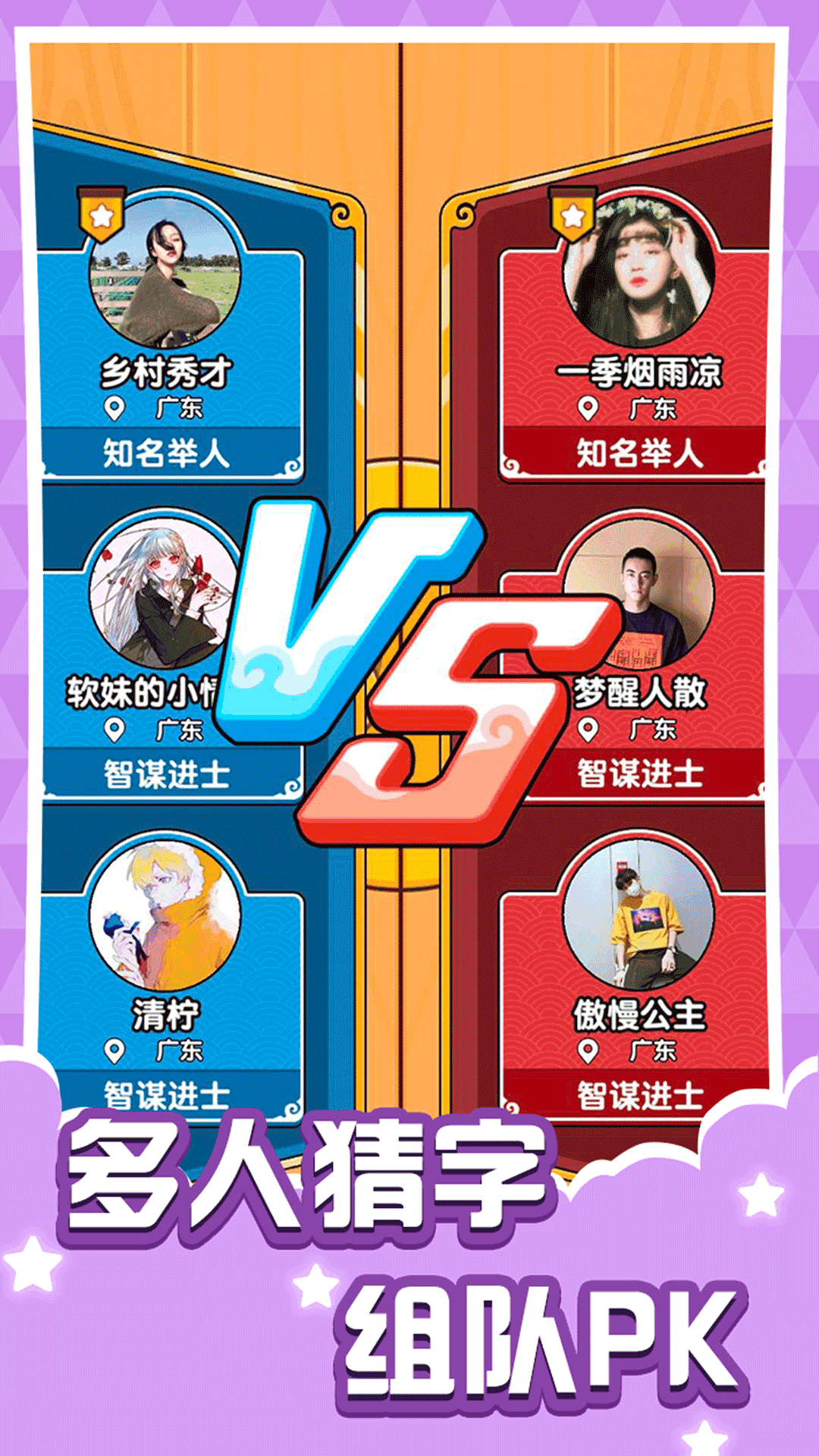 乱斗派对截图1
