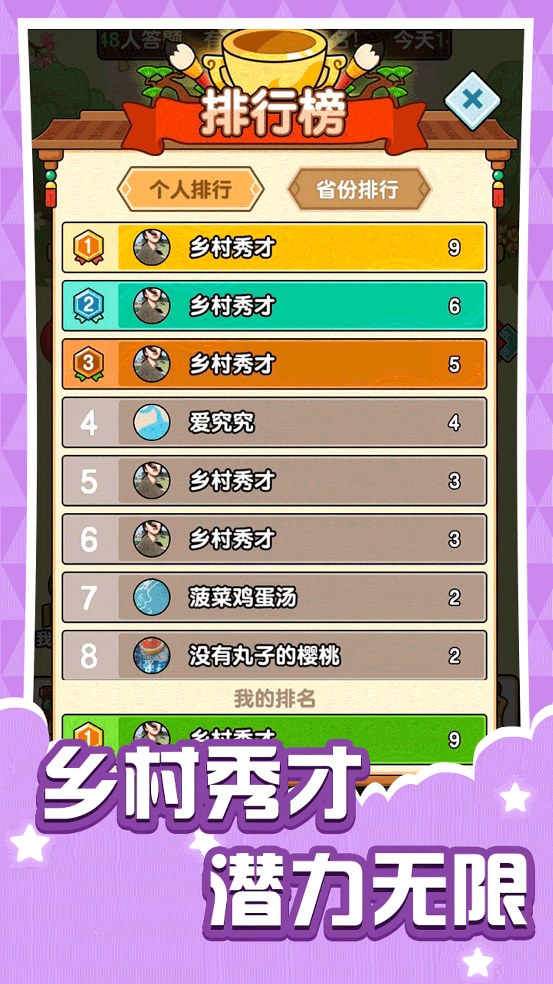 乱斗派对截图4