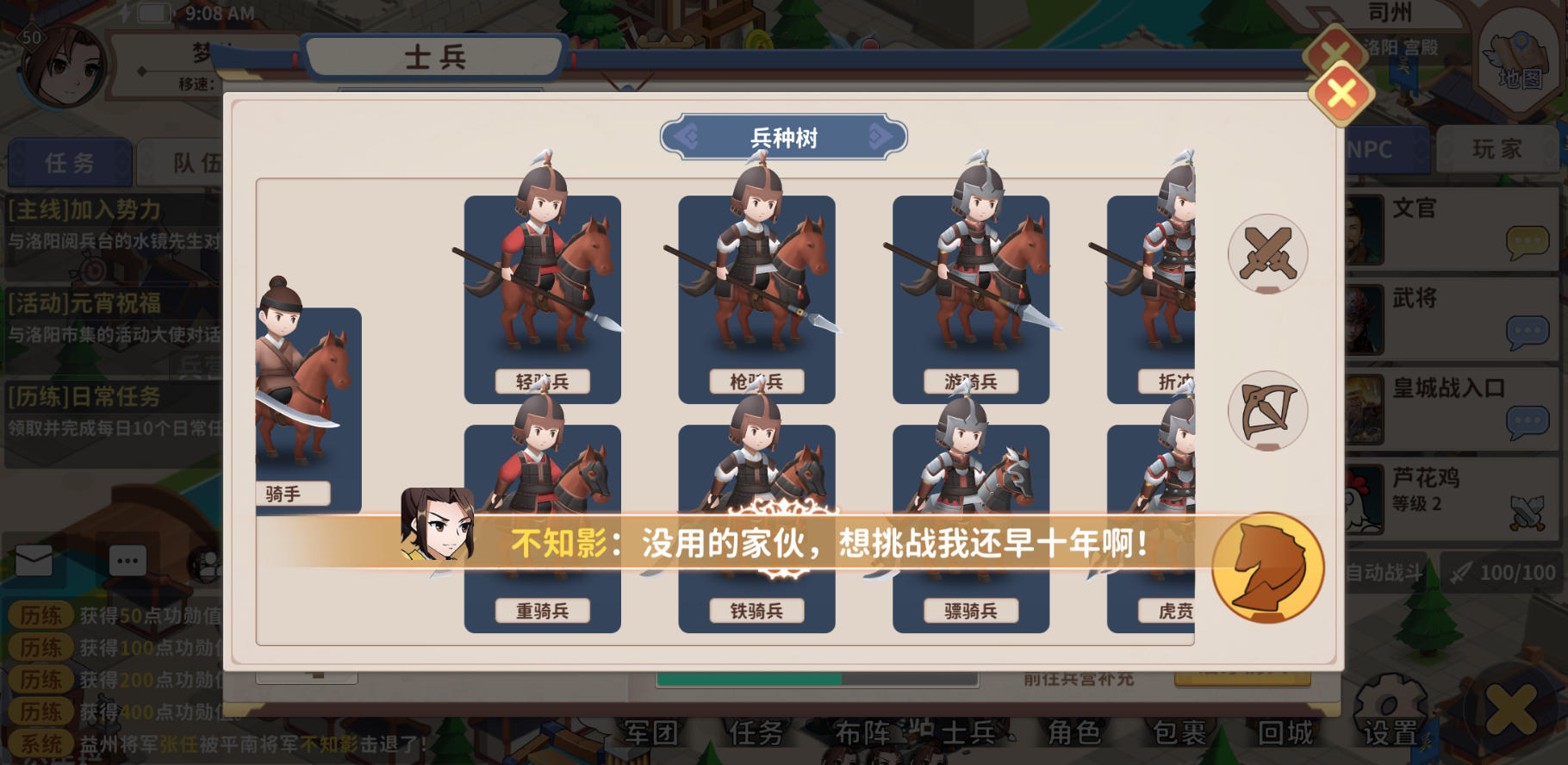 大梦山河截图8