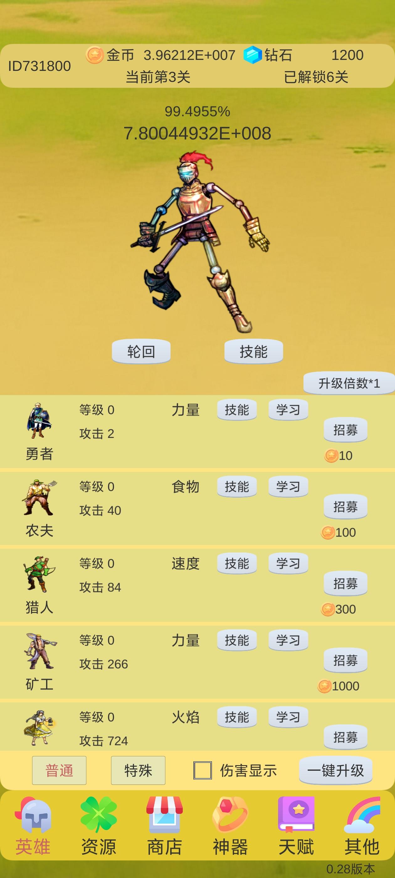 轮回打boss截图5