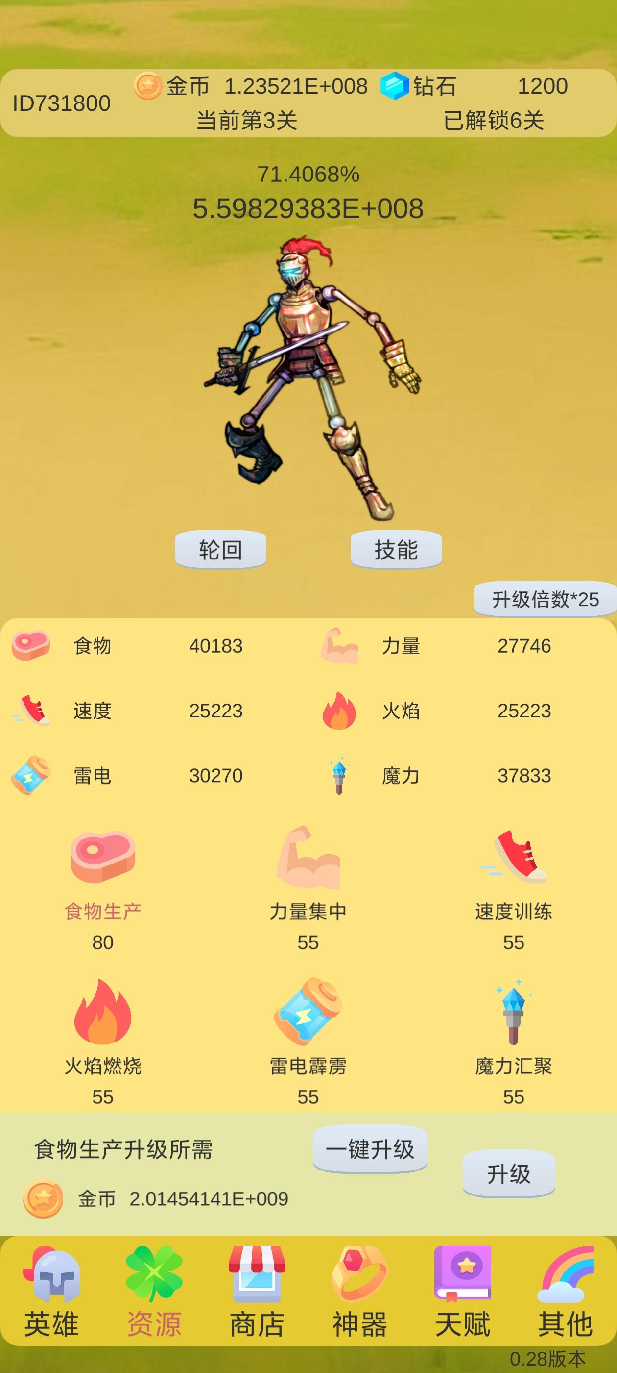 轮回打boss截图2