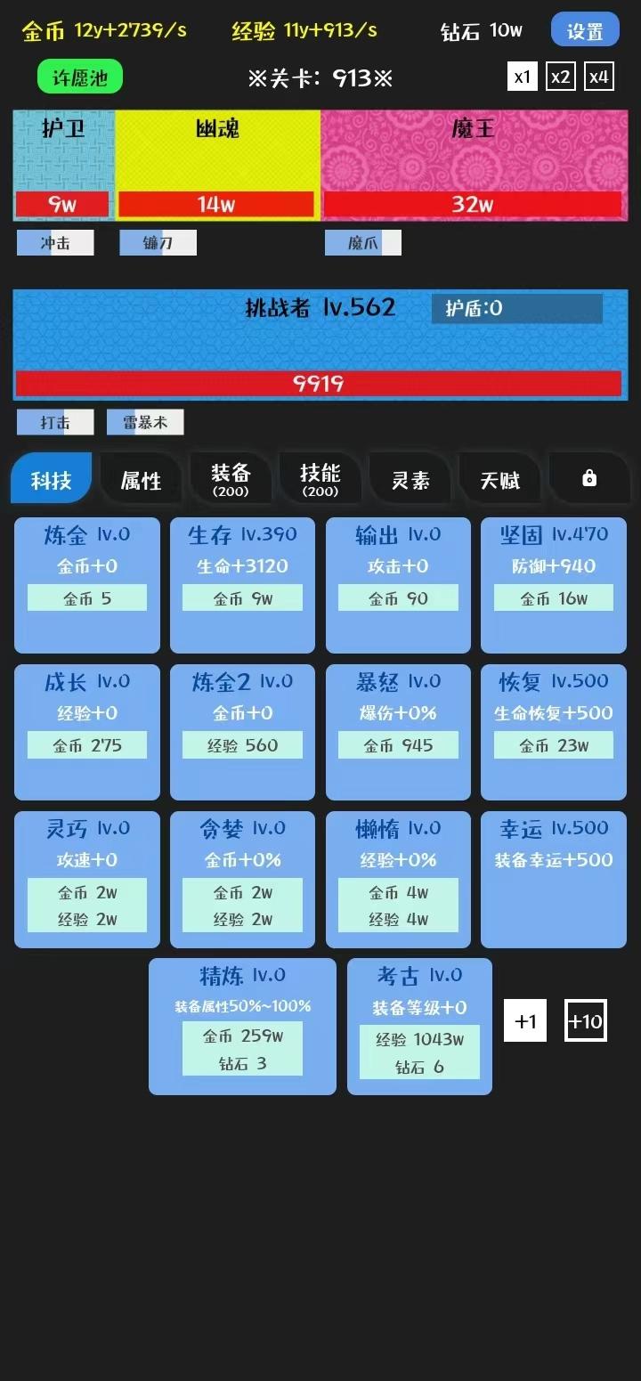 挑战九九截图1