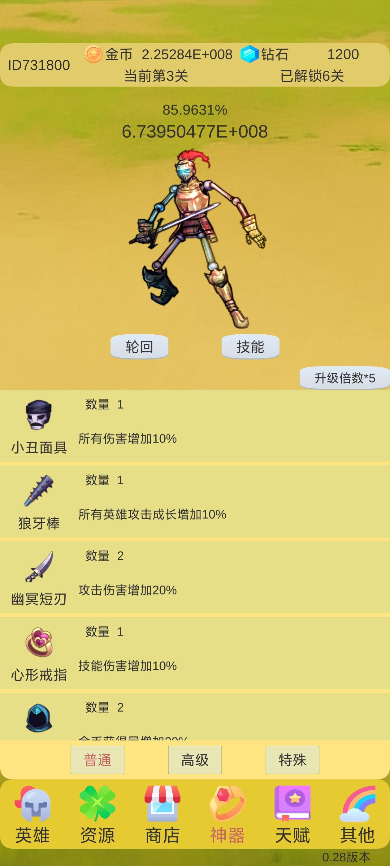 轮回打boss截图3