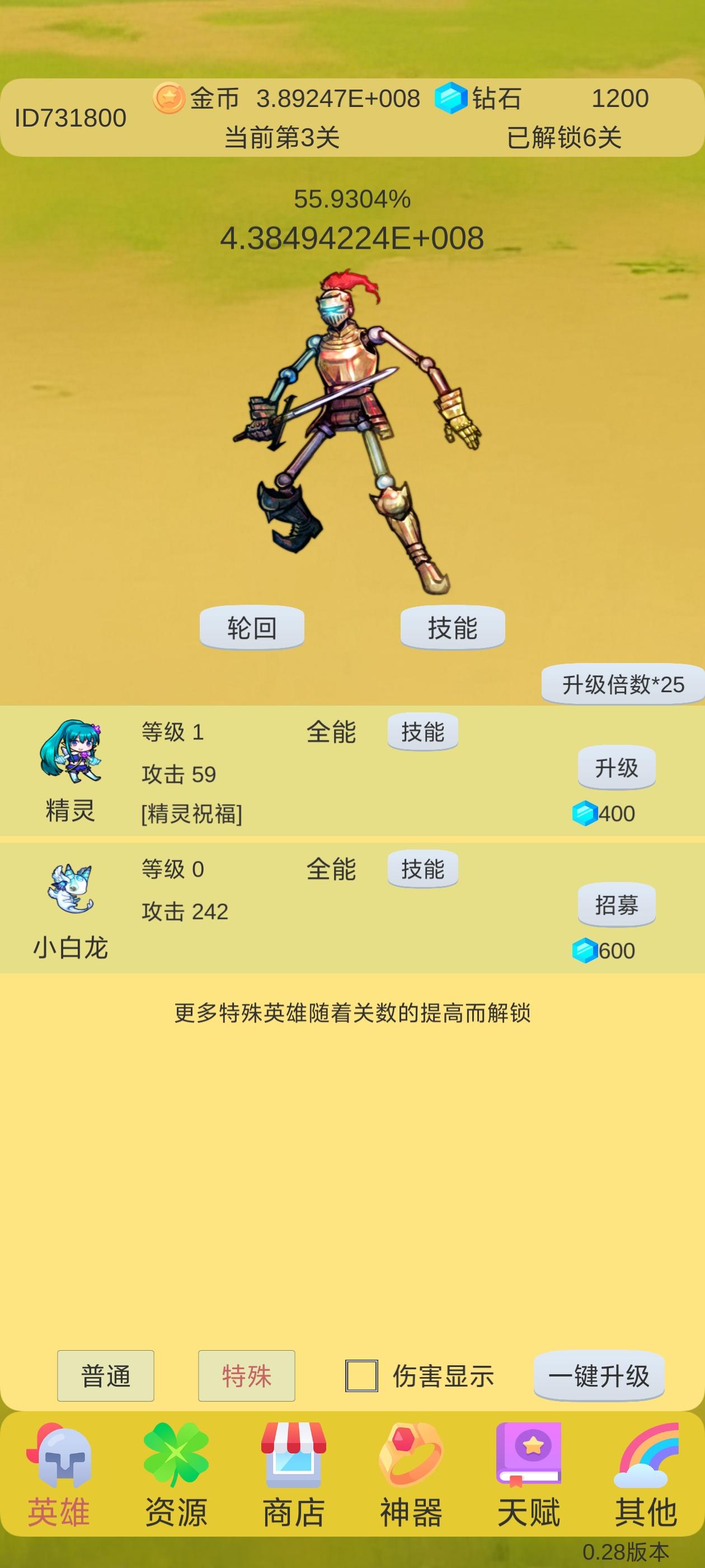 轮回打boss截图1