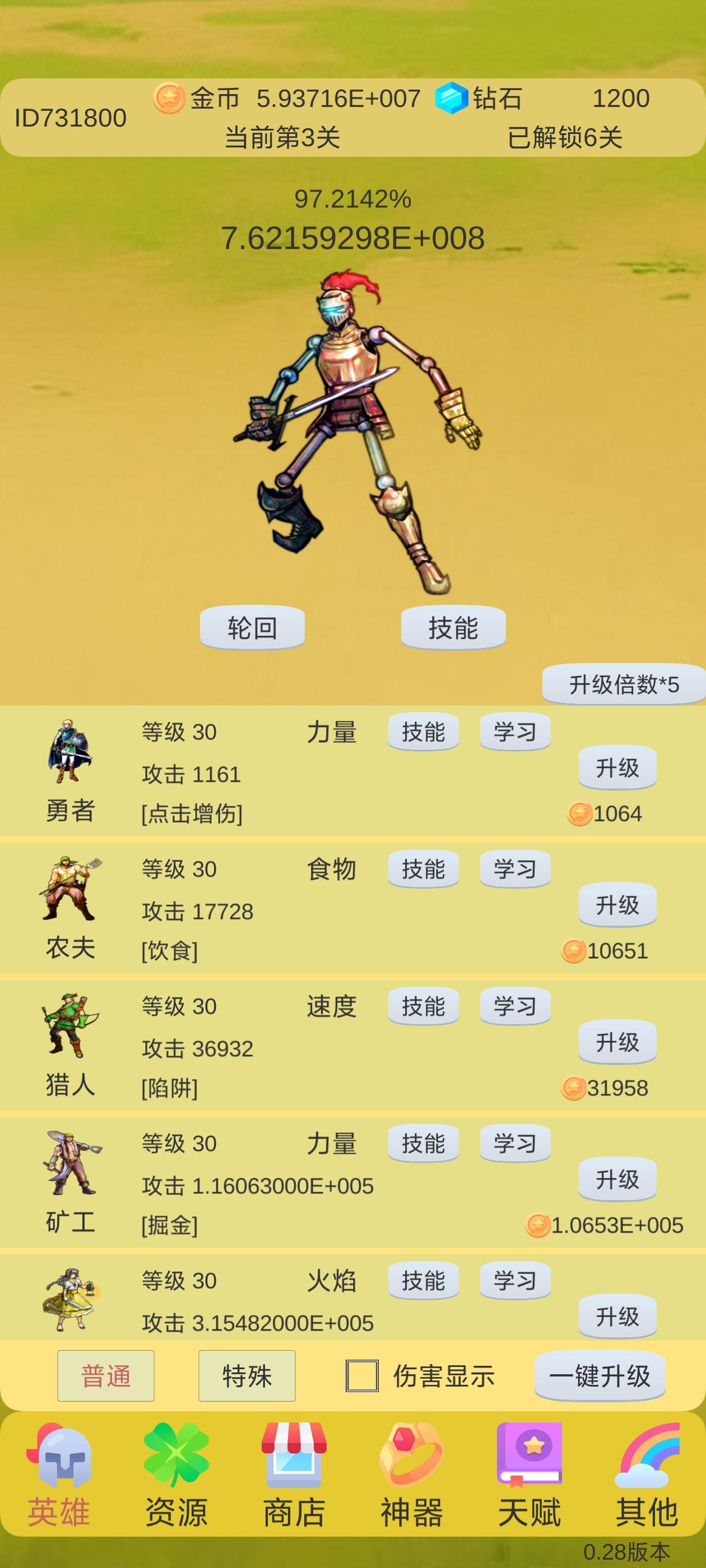 轮回打boss截图4