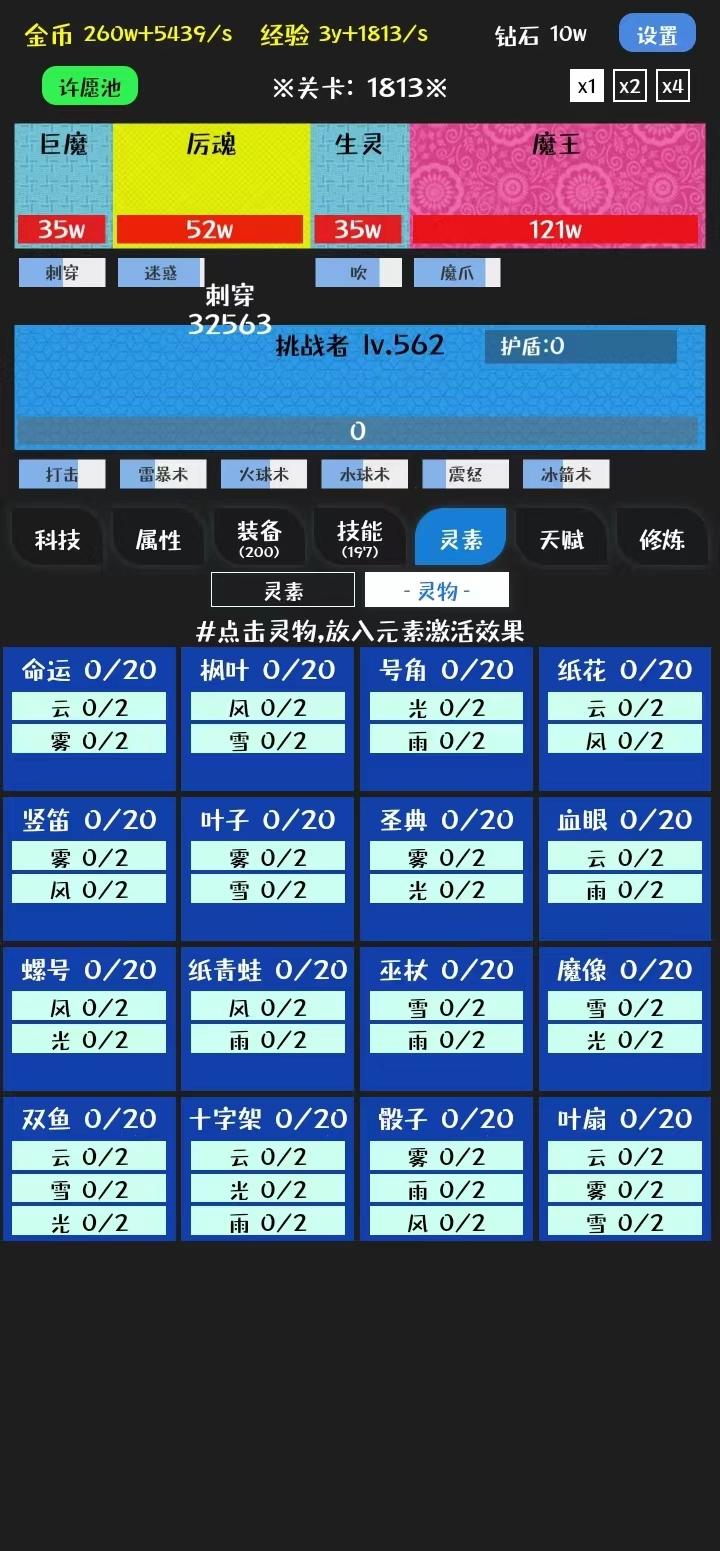 挑战九九截图5