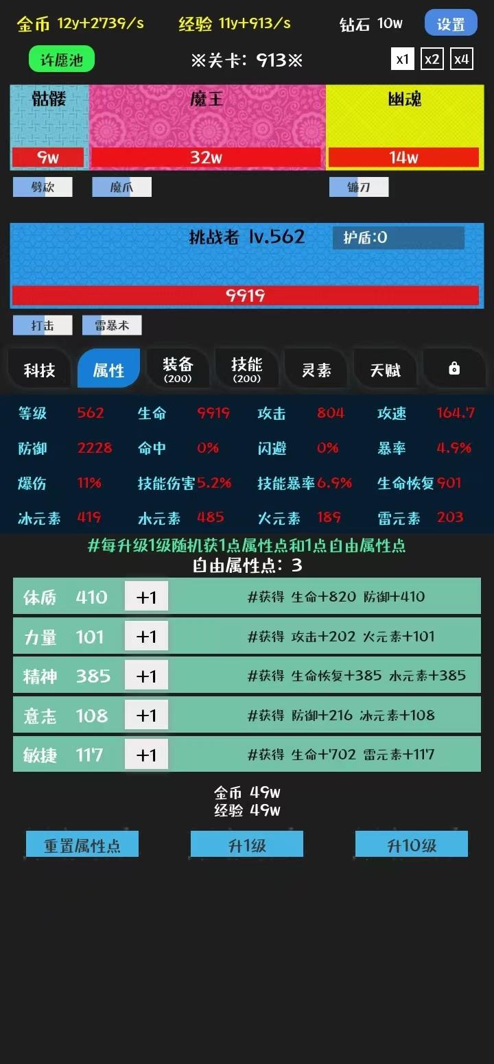 挑战九九截图2