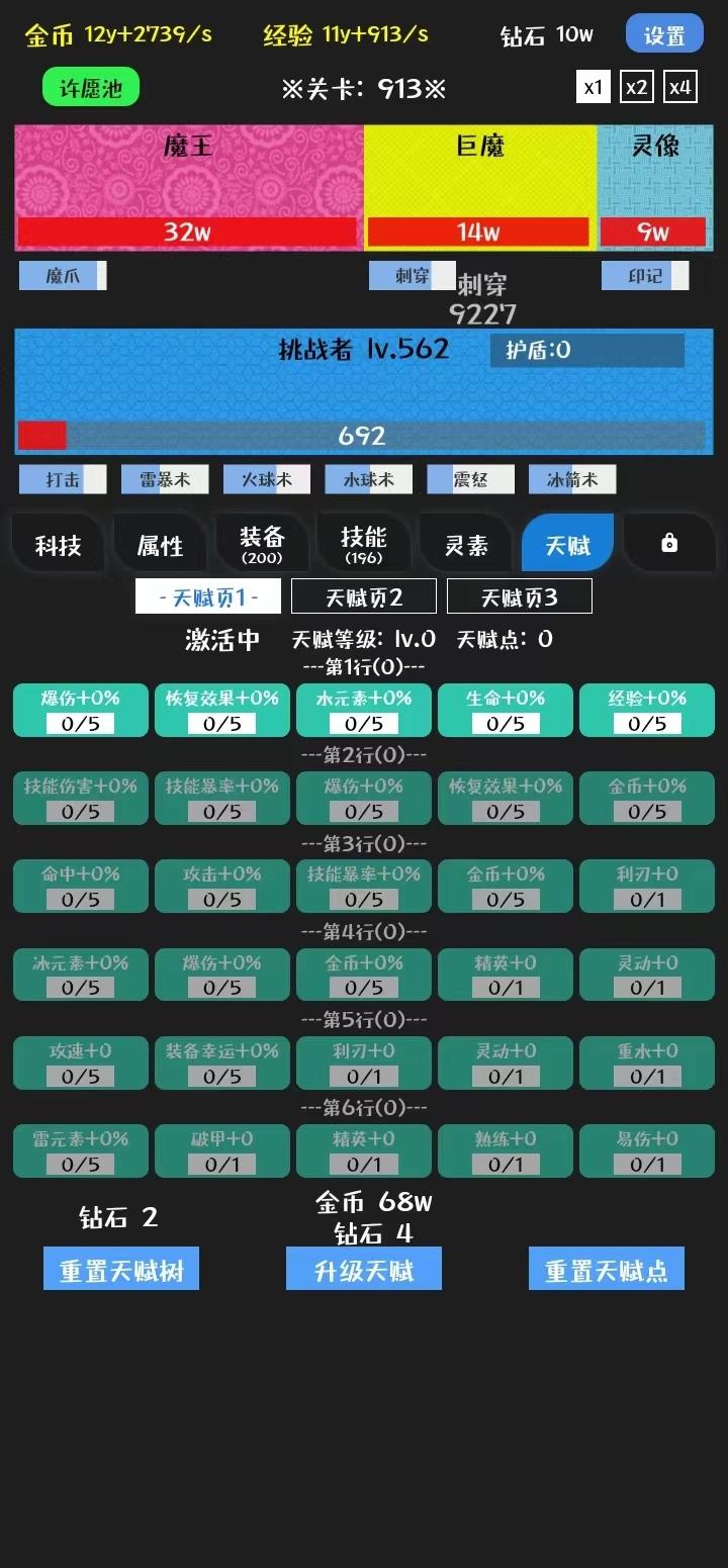 挑战九九截图6