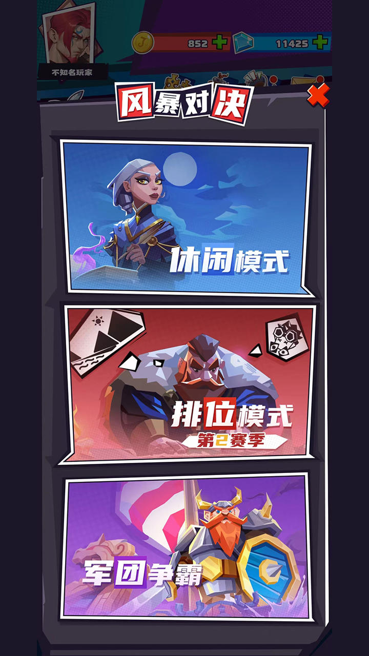 集换风暴截图4
