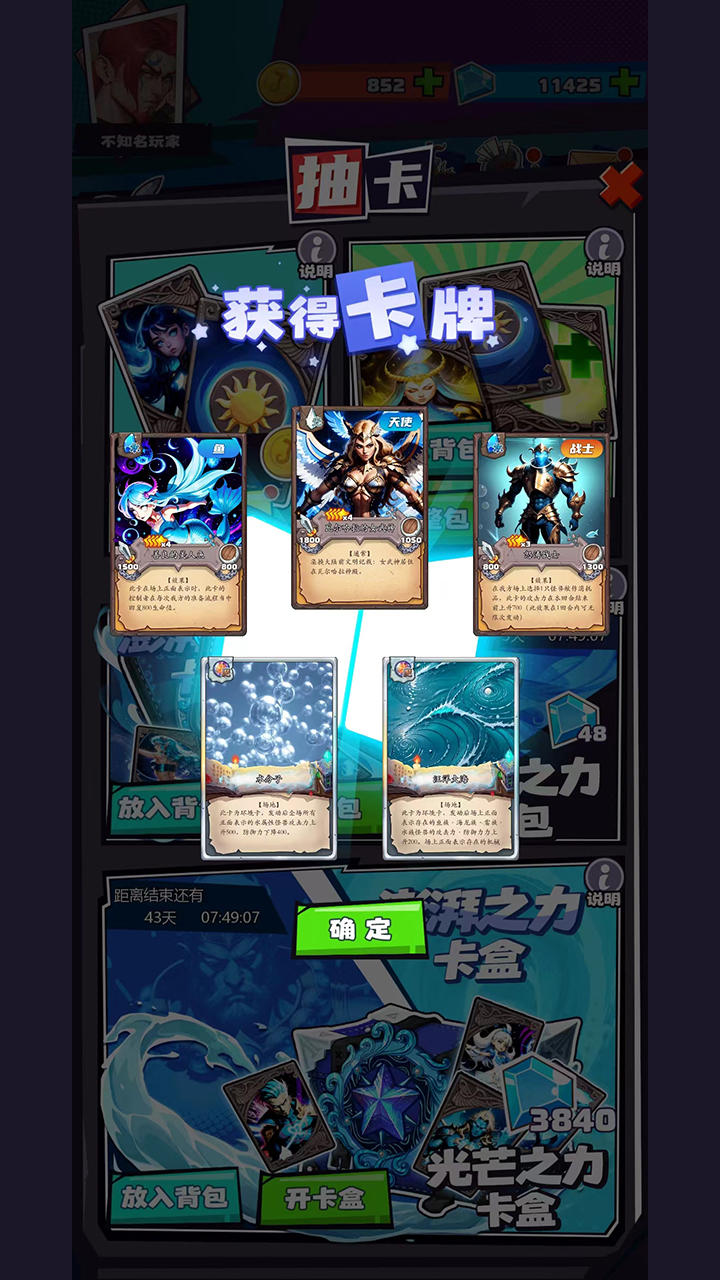 集换风暴截图2