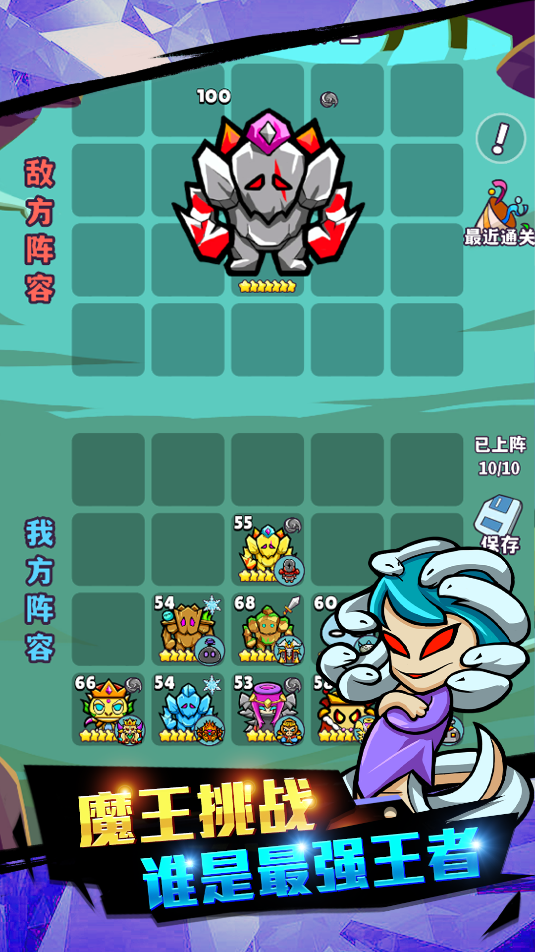 魔物机截图5