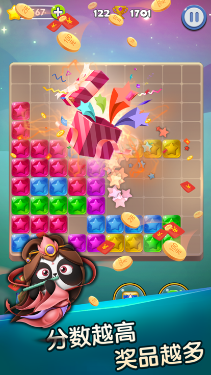 消消乐达人截图2