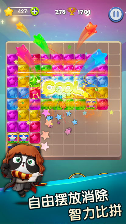 消消乐达人截图1