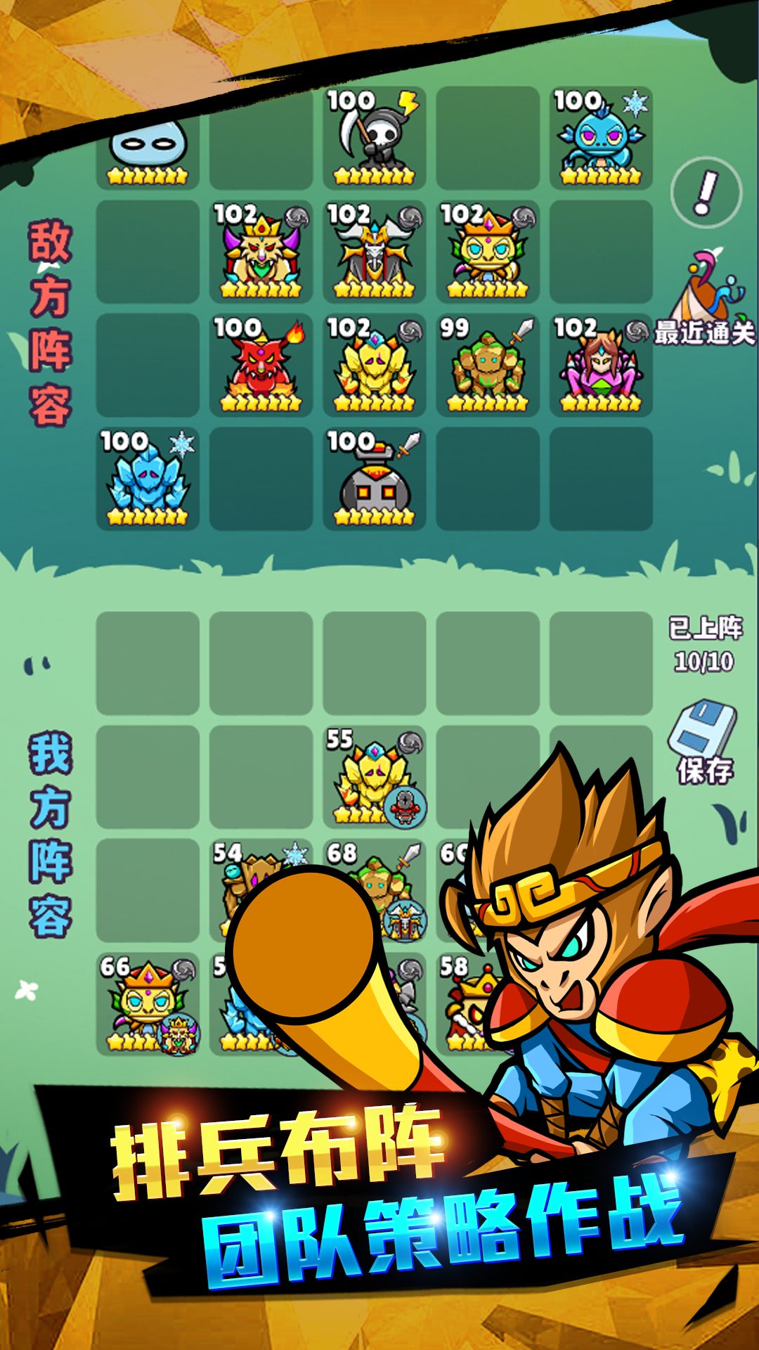 魔物机截图4