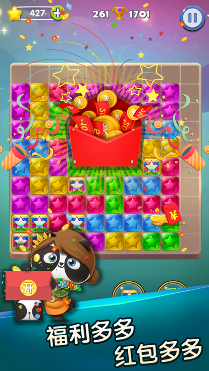 消消乐达人截图3