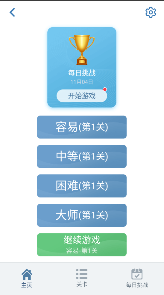 逻辑谜题截图1