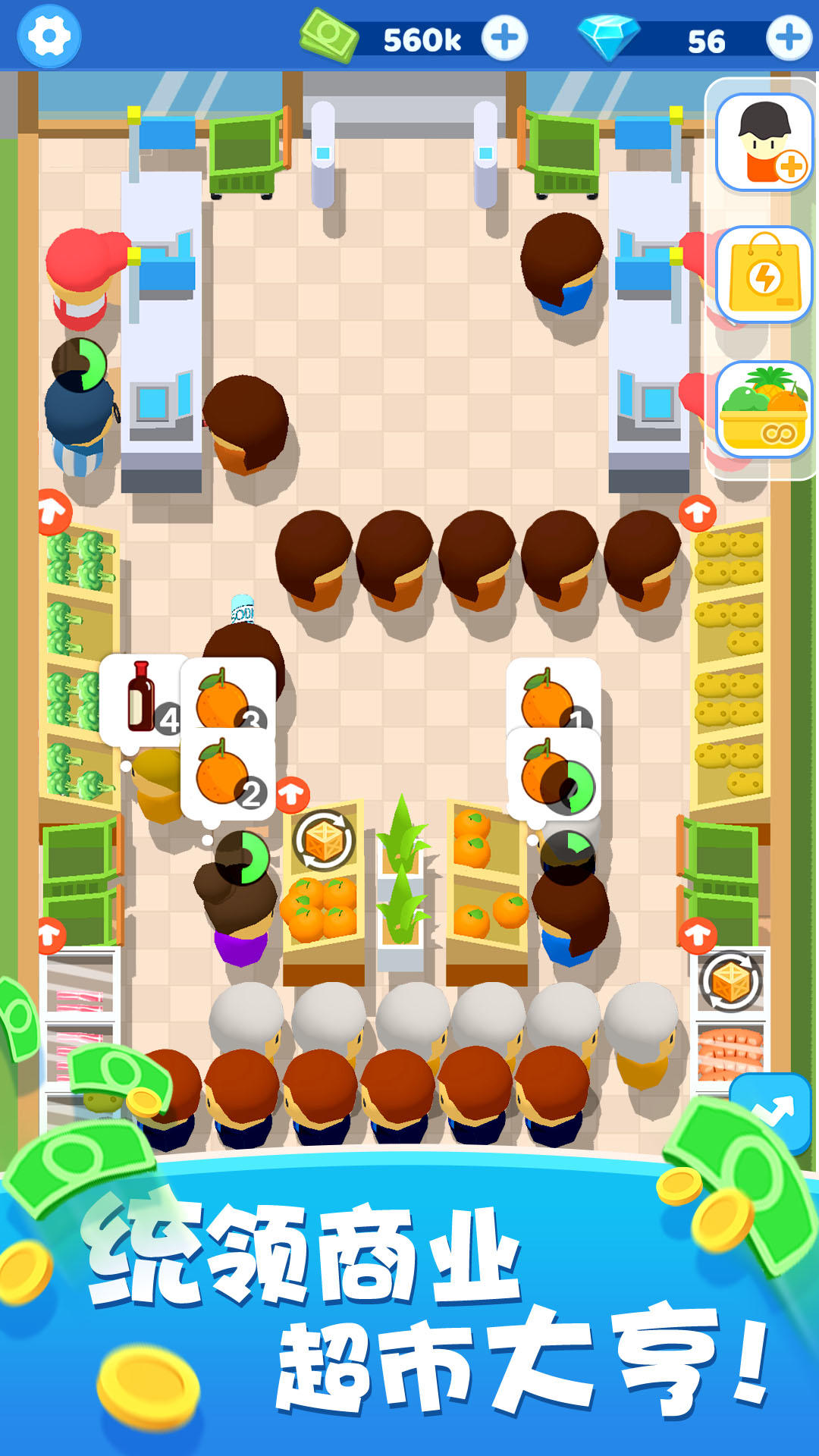 小老板大冒险截图5