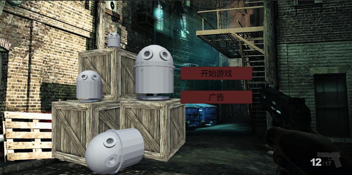 推了个箱子截图1