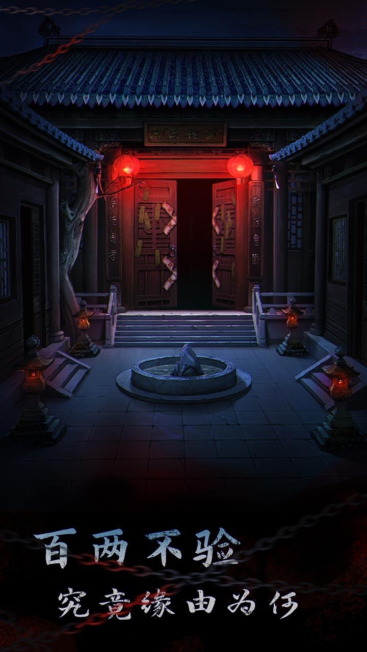 引魂铃2破阵子截图2