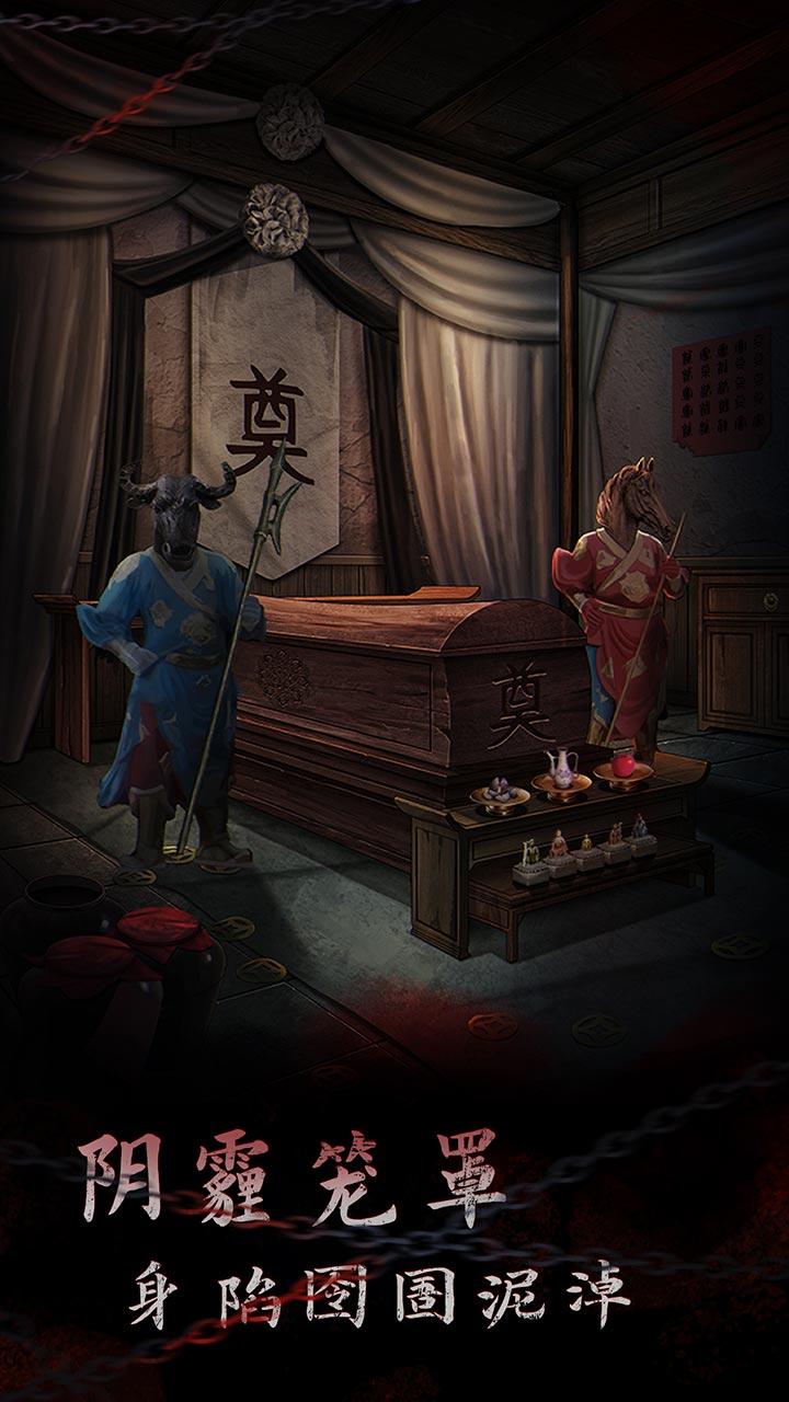 引魂铃2破阵子截图1