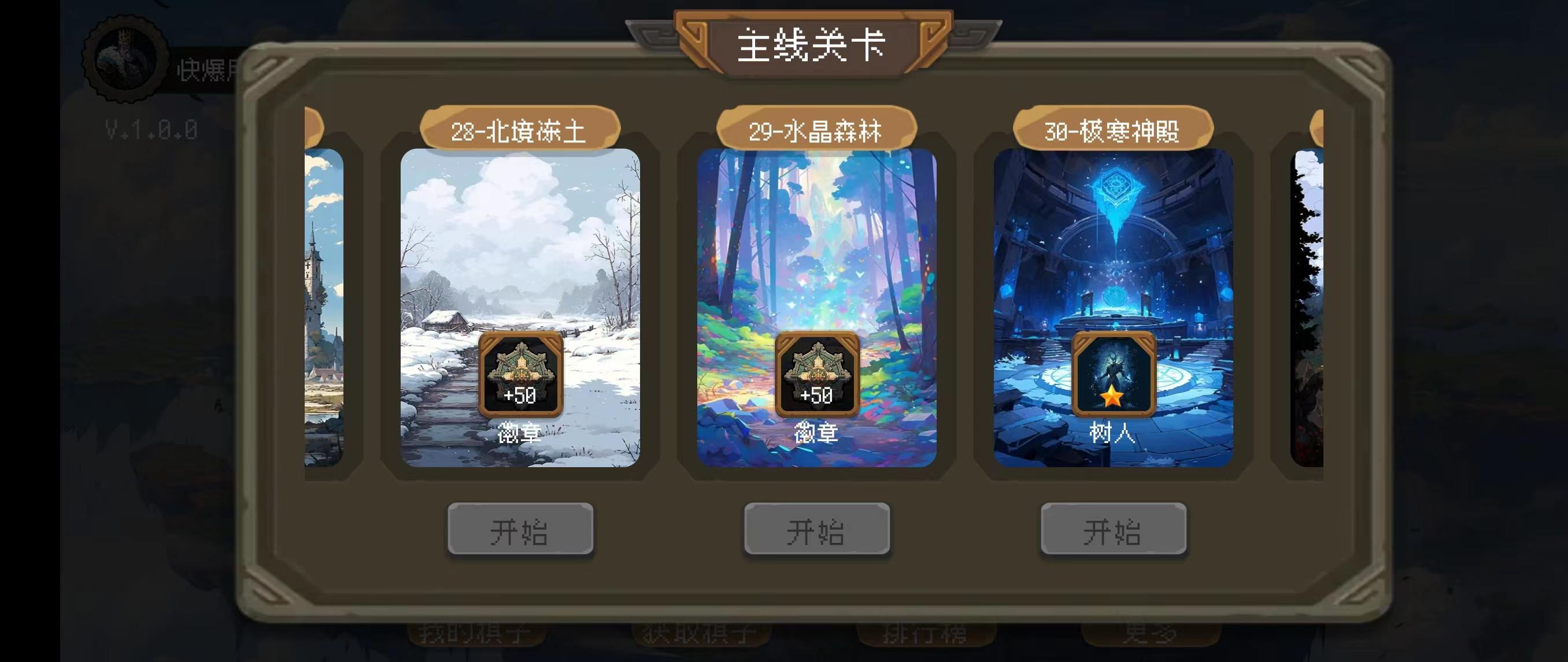 倾斜世界截图6