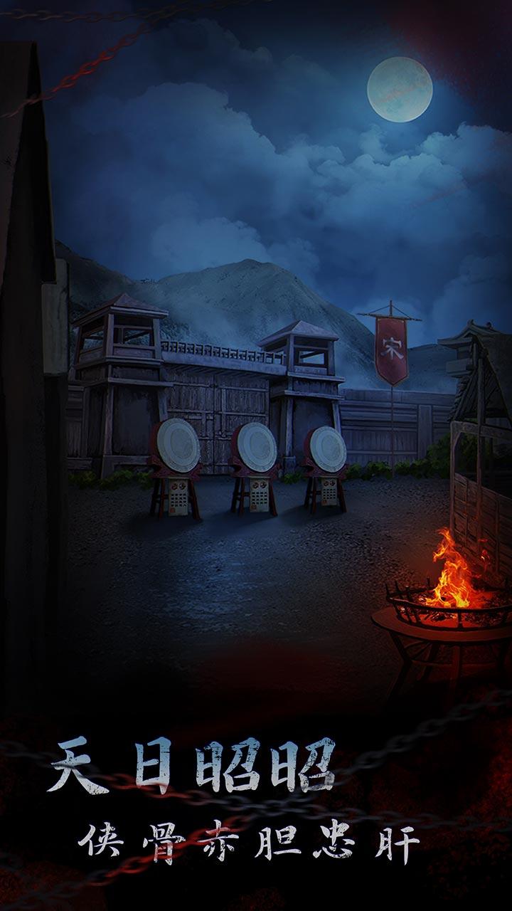 引魂铃2破阵子截图5