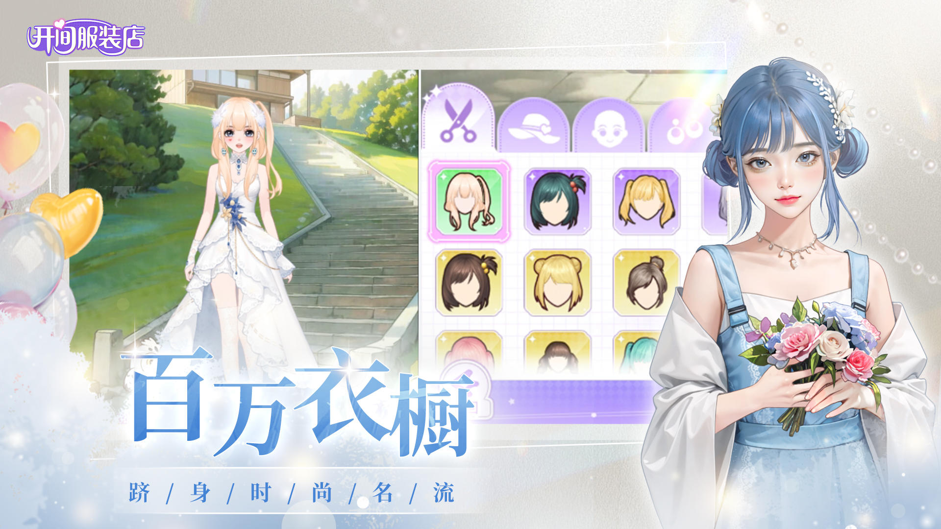 开间服装店截图4