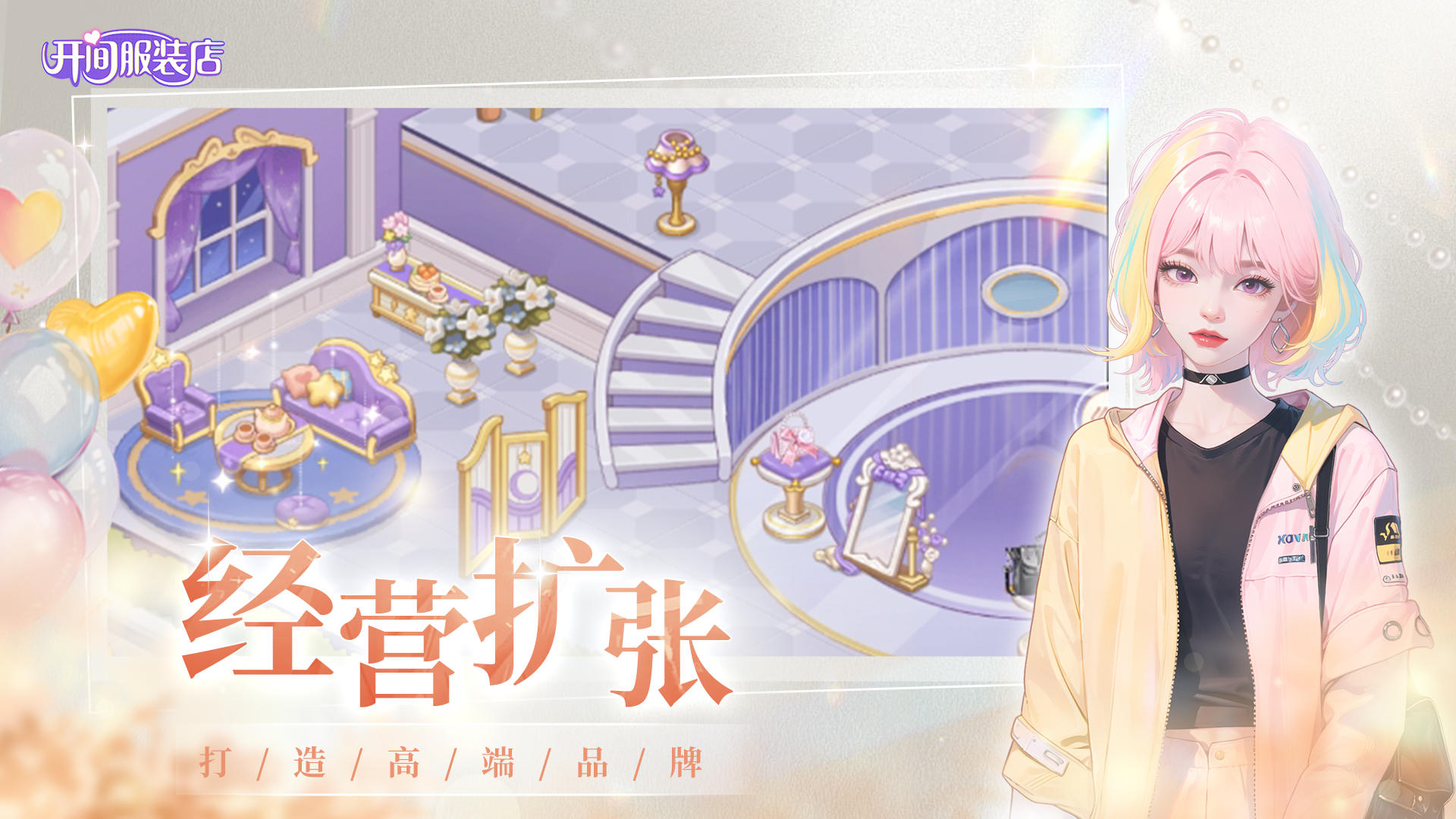 开间服装店截图2