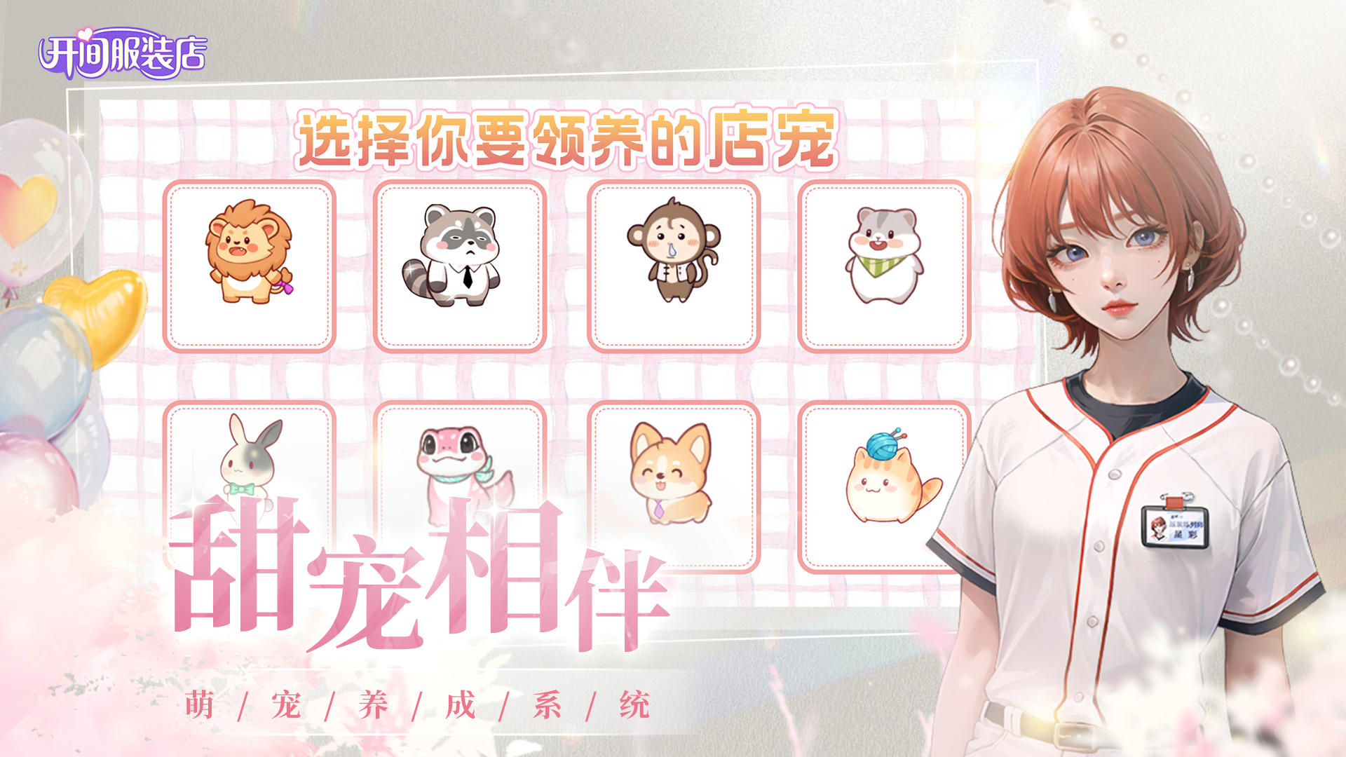 开间服装店截图3