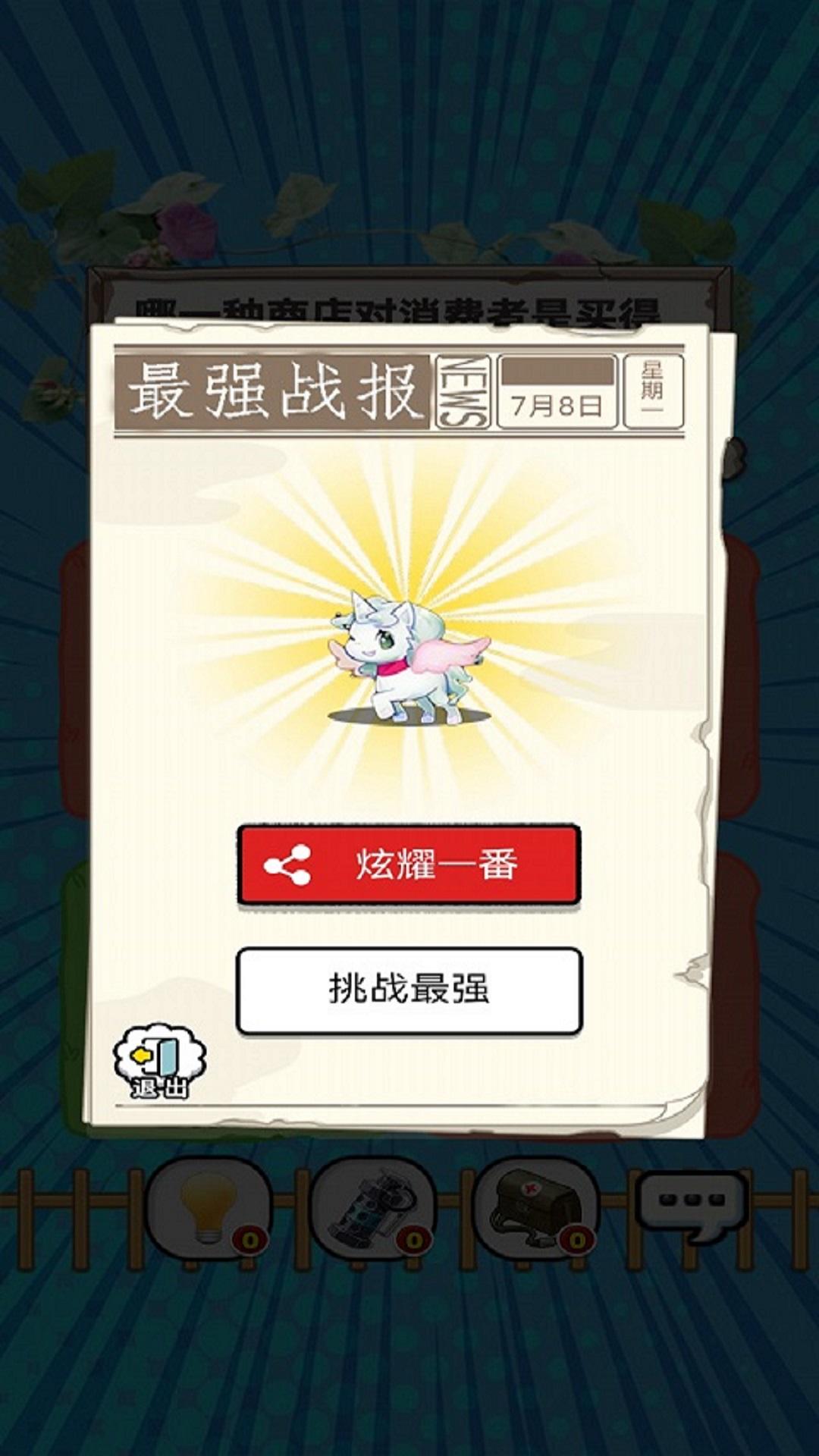 天天答题截图2